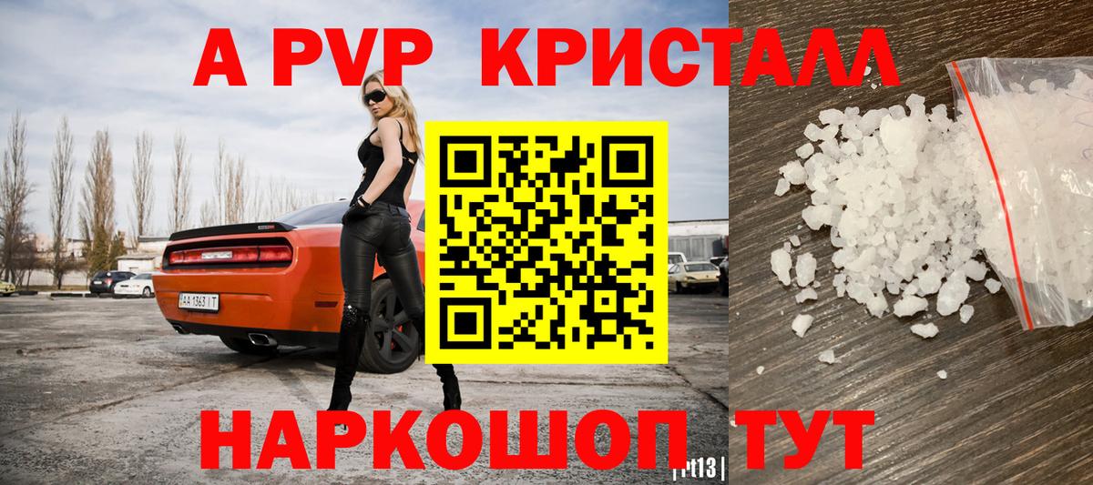 Альфа ПВП Соль Кимры
