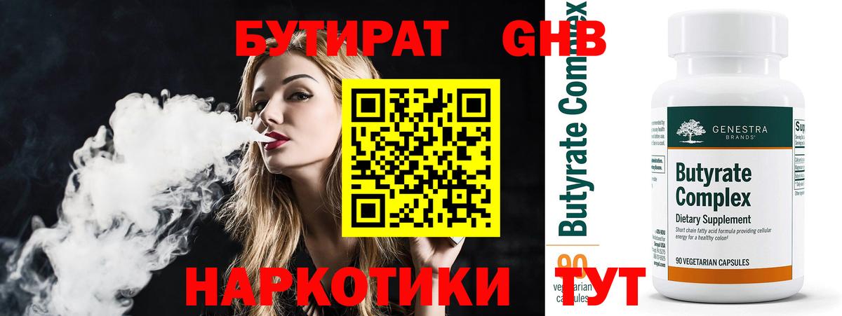 Кимры  Бутират оксана  Вход с VPN 