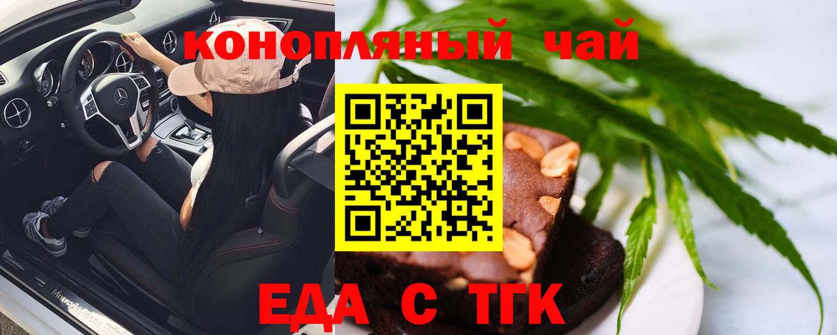 Cannafood марихуана  Вход с VPN  Кимры 