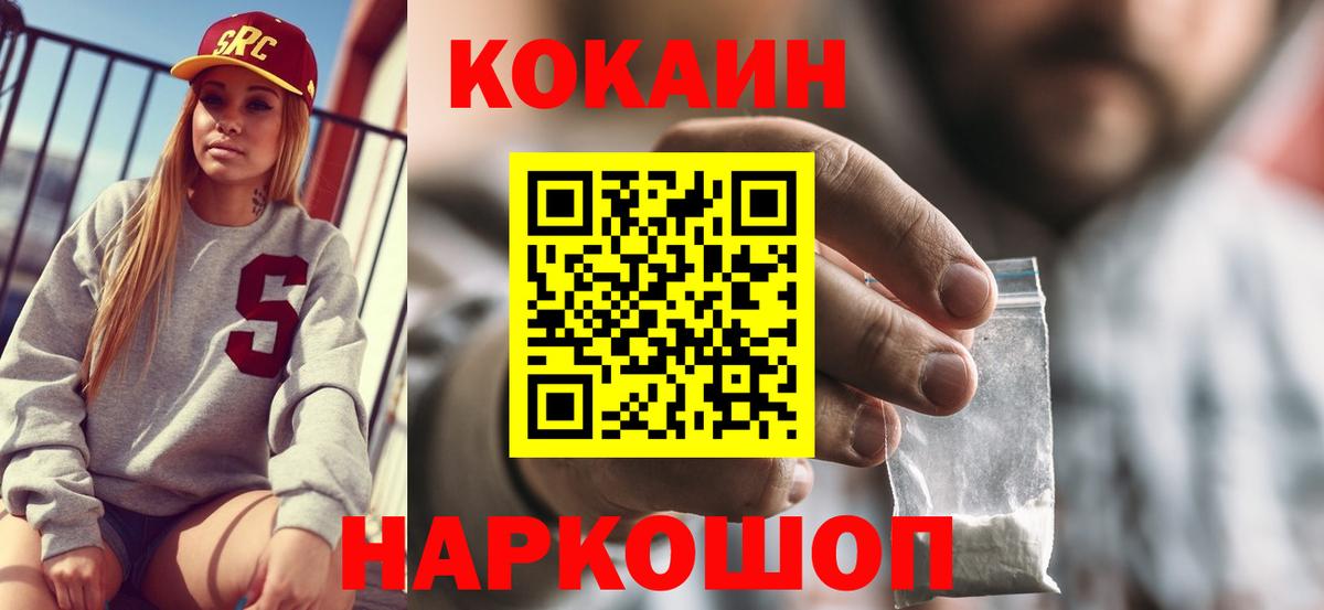 Кокаин Перу Кимры