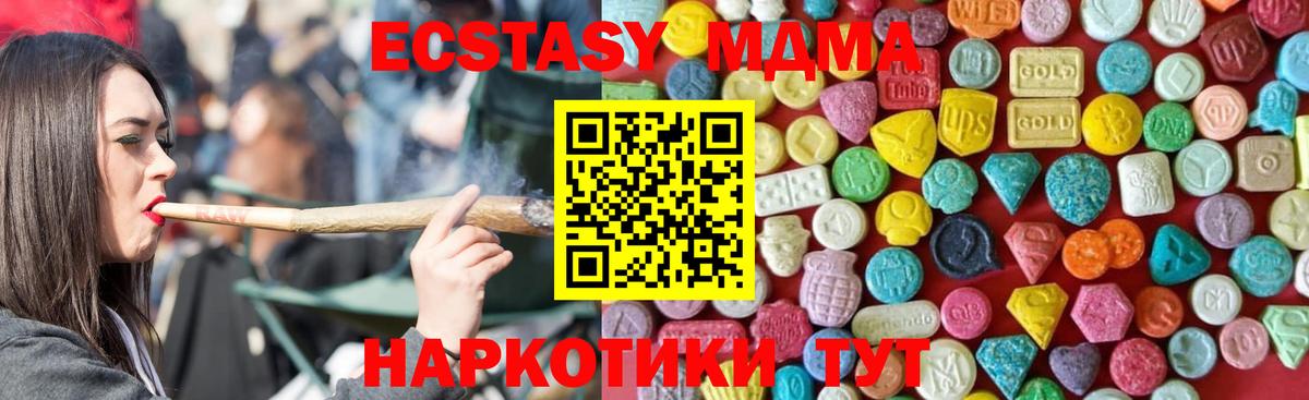 Экстази 250 мг  ЭКСТАЗИ диски  Кимры  Вход с VPN 
