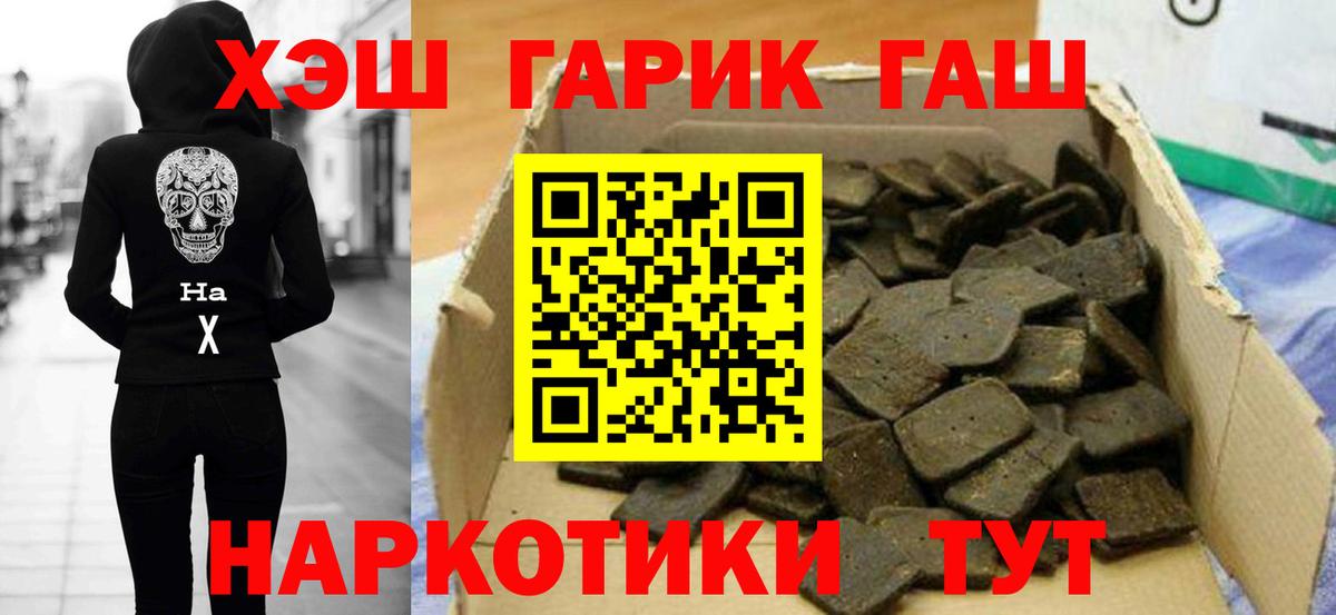 ГАШ гашик Кимры