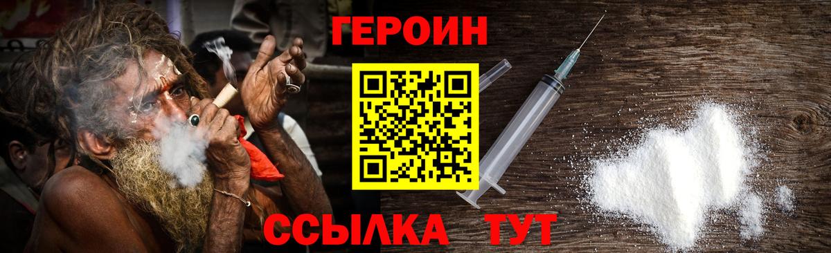 Кимры  Героин белый  Вход с VPN 
