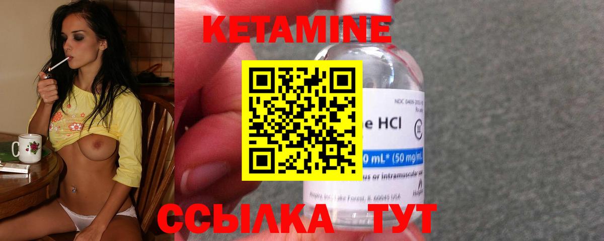 Кетамин VHQ  КЕТАМИН VHQ  Кимры  Вход с VPN 