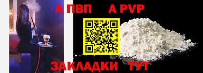 ALPHA-PVP Тулун
