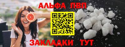 ALPHA-PVP Тулун