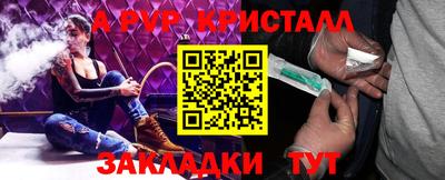ALPHA-PVP Тулун