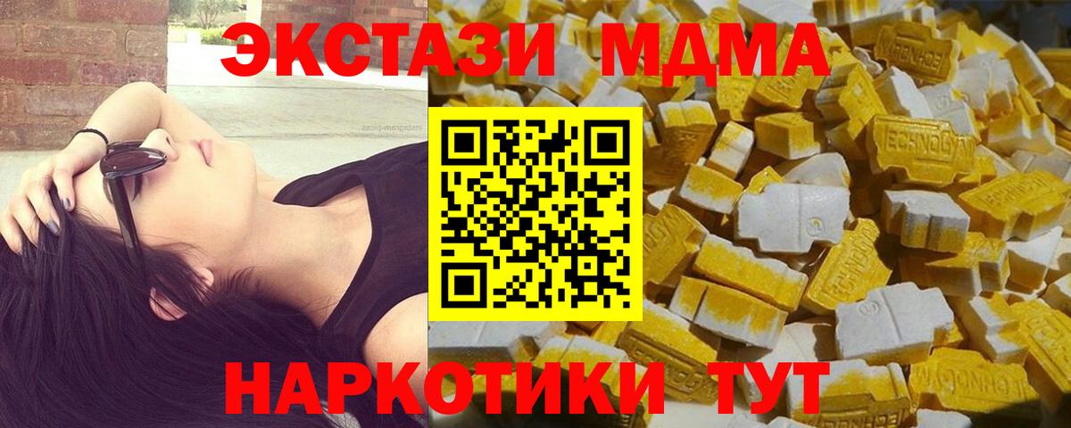 MDMA молли  Вход с VPN  Кимры  МДМА  МДМА VHQ 