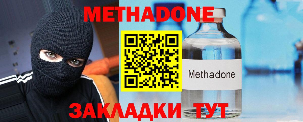Кимры  Метадон methadone  Вход с VPN 