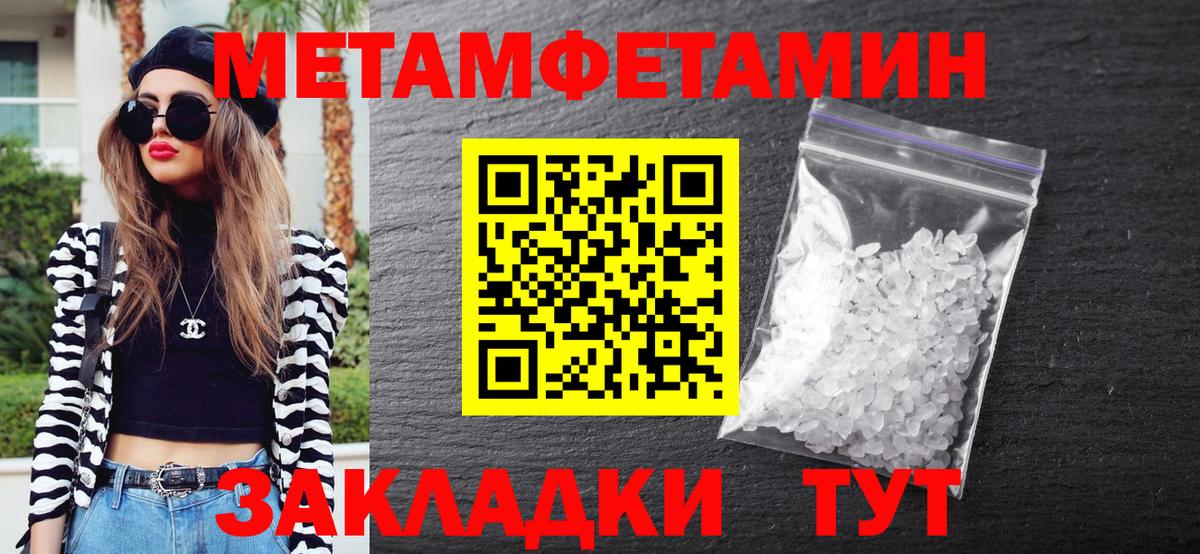 Метамфетамин мет Кимры