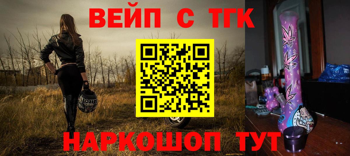 даркнет сайт  Дистиллят ТГК концентрат  Вход с VPN  Дистиллят ТГК жижа  Кимры 