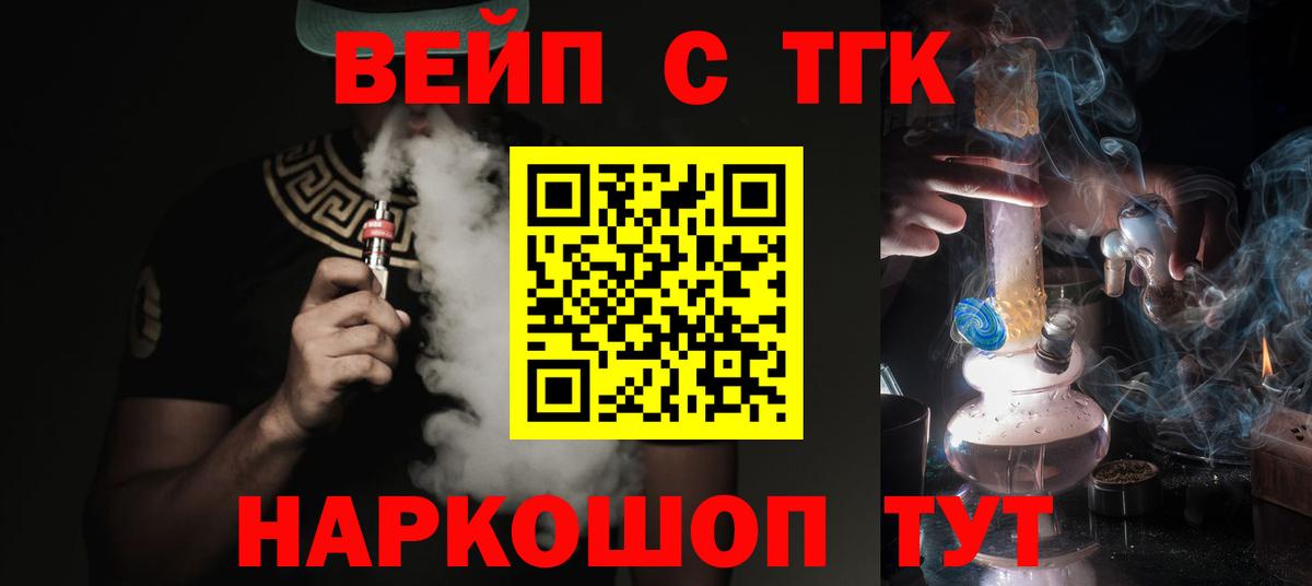 ТГК Wax Кимры